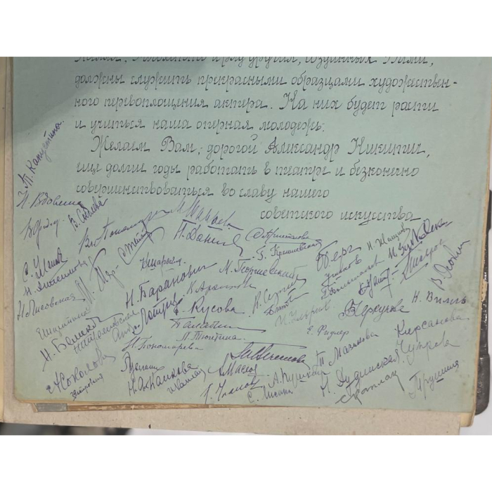 Грамота ударника, выданная А.Н. Ульянову. Ленинград, 1933.