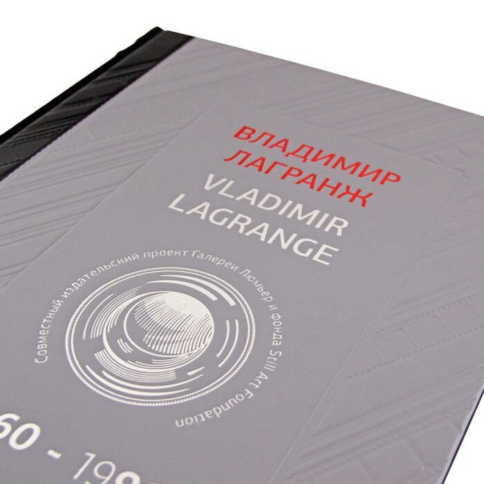 Книга "Владимир Лагранж. 1960-1990"