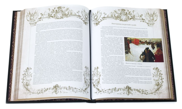 Подарочная книга в кожаном переплёте "История дворянства в России"