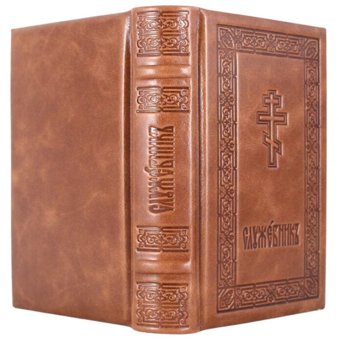 Книга в кожаном переплете "Служебник"