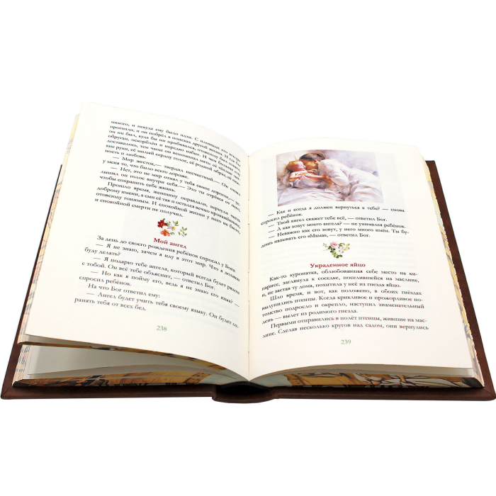 Подарочная книга в кожаном переплете "Притчи"