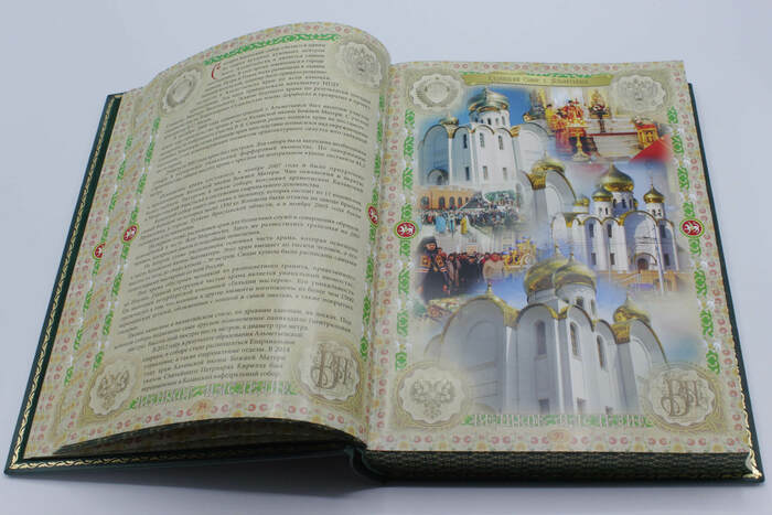 Подарочная книга в кожаном переплете "Республика Татарстан"