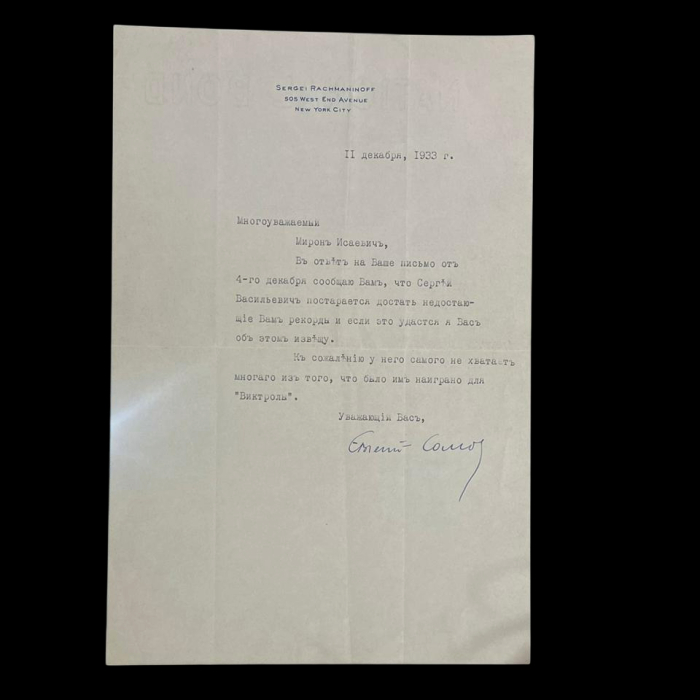 Письмо с автографом композитора Сергея Рахманинова