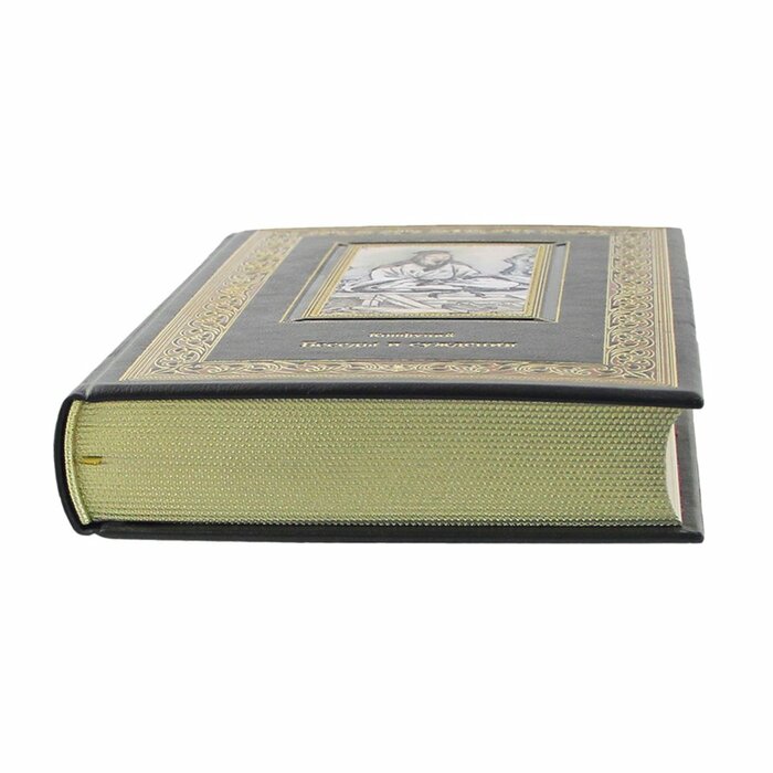 Книга "Суждения и беседы" Конфуций