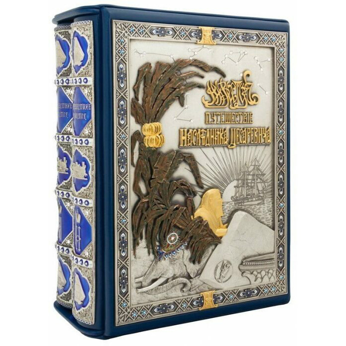 Подарочная книга в кожаном переплете "Путешествие наследника Цесаревича" в 2 томах