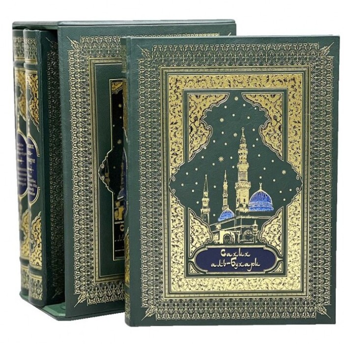Книга в кожаном переплете "Жизни Пророка Мухаммада, Сахих аль-Бухари" в 3 томах, в футляре