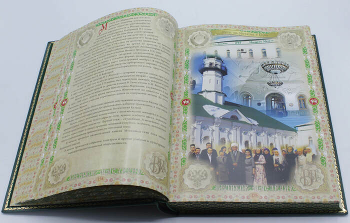 Подарочная книга в кожаном переплете "Республика Татарстан"
