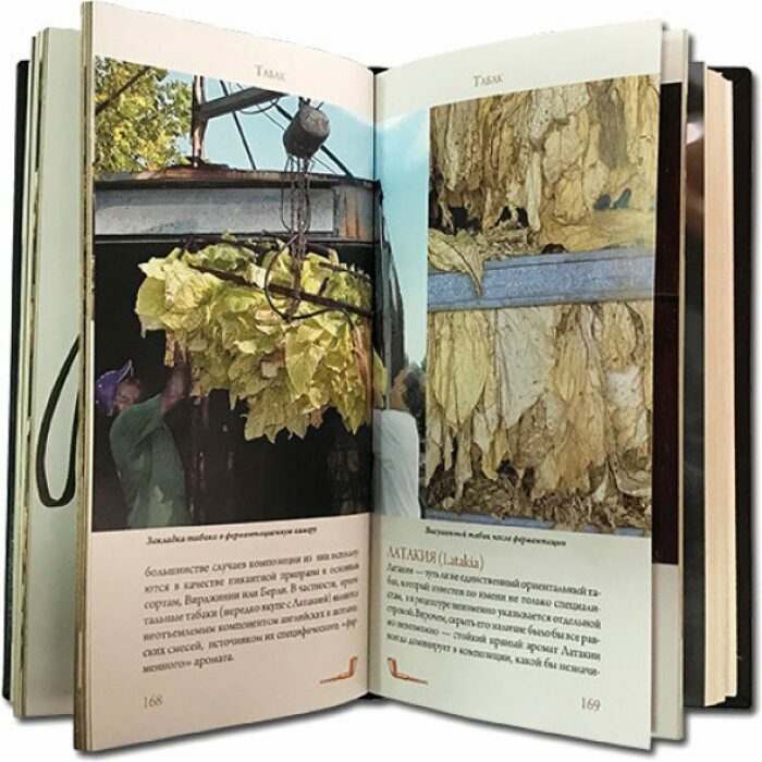 Книга в кожаном переплете "Трубки"