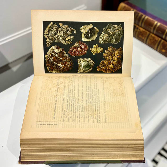 Книга "История Земли". Неймайер М., Санкт-Петербург, 1900 год