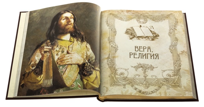Подарочная книга в кожаном переплете "Жемчужины мудрости всех времен и народов"
