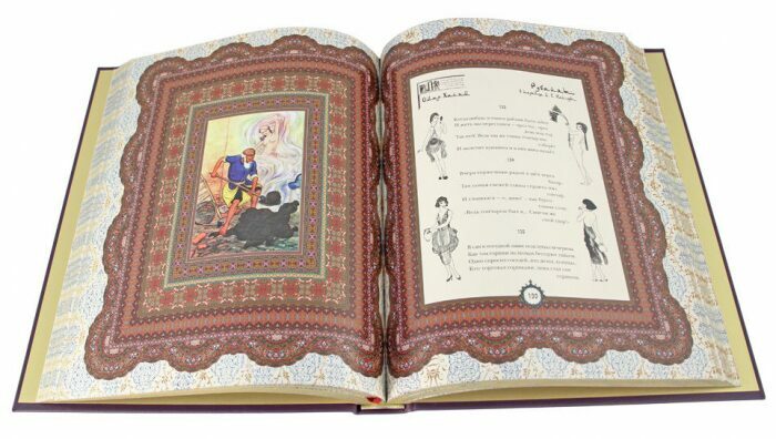 Книга в кожаном переплете "Рубайат. Омар Хайям"