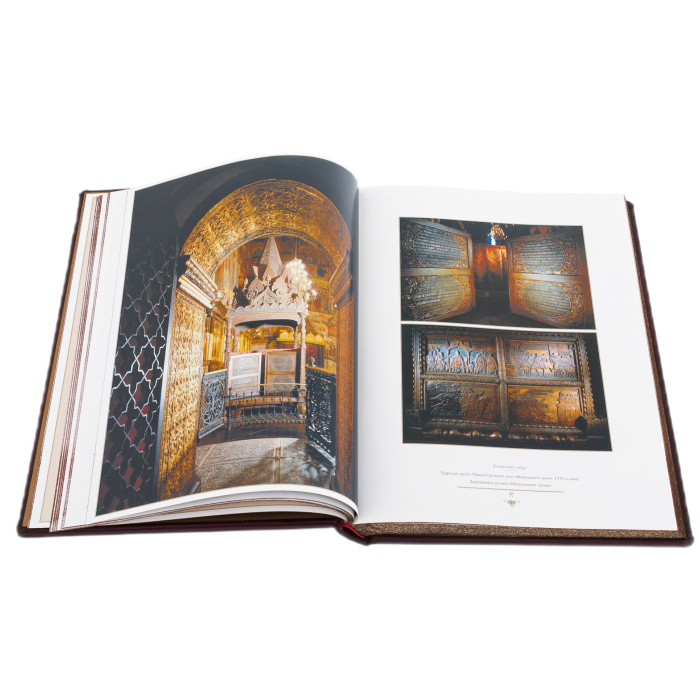 Книга в кожаном переплете ''Московский Кремль''