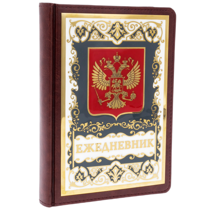 Ежедневник "Герб РФ" Златоуст