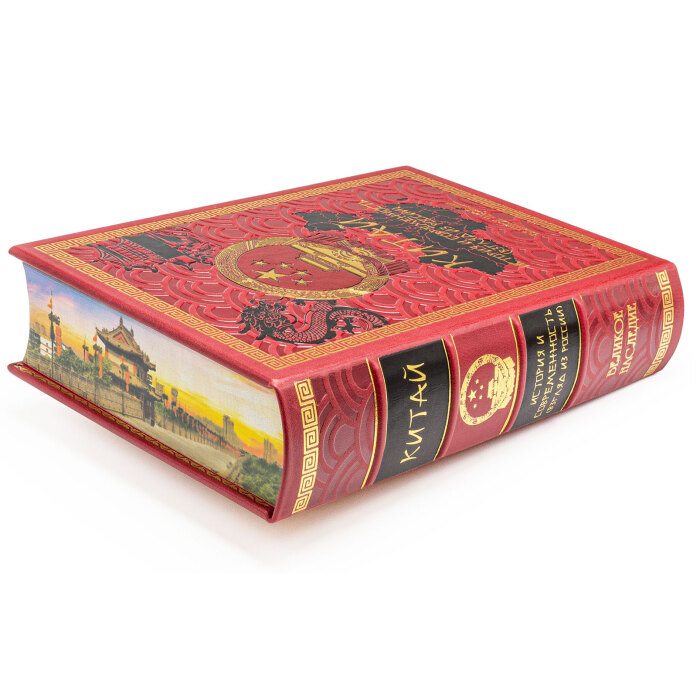 Книга в кожаном переплете "Китай. Великое наследие" в коробе