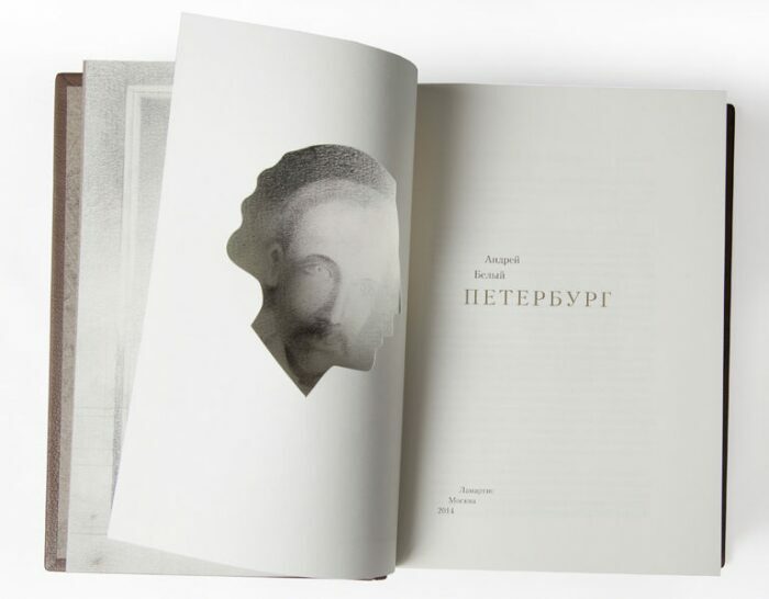 Книга в кожаном переплёте "Петербург" А.Белый