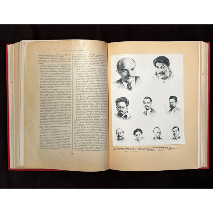 Книга "История гражданской войны в СССР. Том 1" Под редакцией М. Горького, В. Молотова, К. Ворошилова, С. Кирова, А. Жданова, А. Бубнова, Я. Гамарника, И. Сталина, Москва, 1935 год