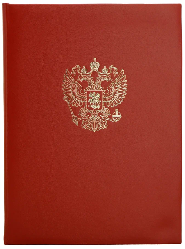 Кожаная папка адресная "Герб РФ!" (формат А4), цвет кожи красный