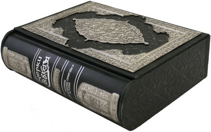 Подарочная книга в кожаном переплете "Очерки Кавказа" в футляре