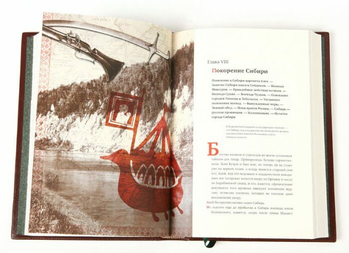 Книга в кожаном переплёте "Покорение Сибири. Историческое исследование" П.Небольсин