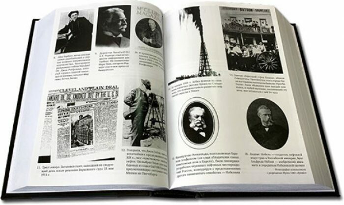 Книга в кожаном переплете "Добыча. Всемирная история борьбы за нефть, деньги и власть"