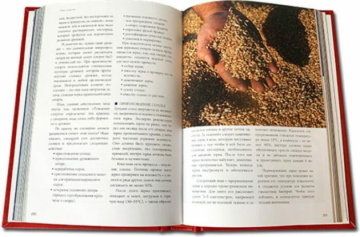 Книга в кожаном переплете "Водка. Путеводитель"