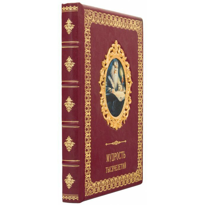 Подарочная книга в кожаном переплете "Мудрость тысячелетий" в кожаном переплете с золочением