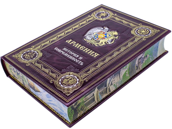 Подарочная книга в кожаном переплете "Армения"