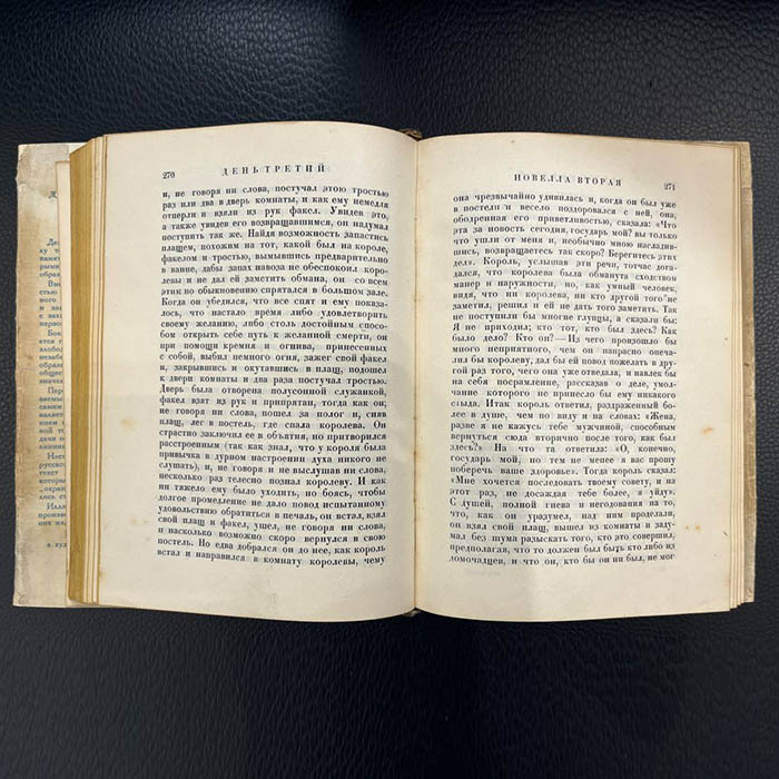 Книга "Декамерон" в 2-х томах. Боккаччо Д., Ленинград, Academia, 1928 год