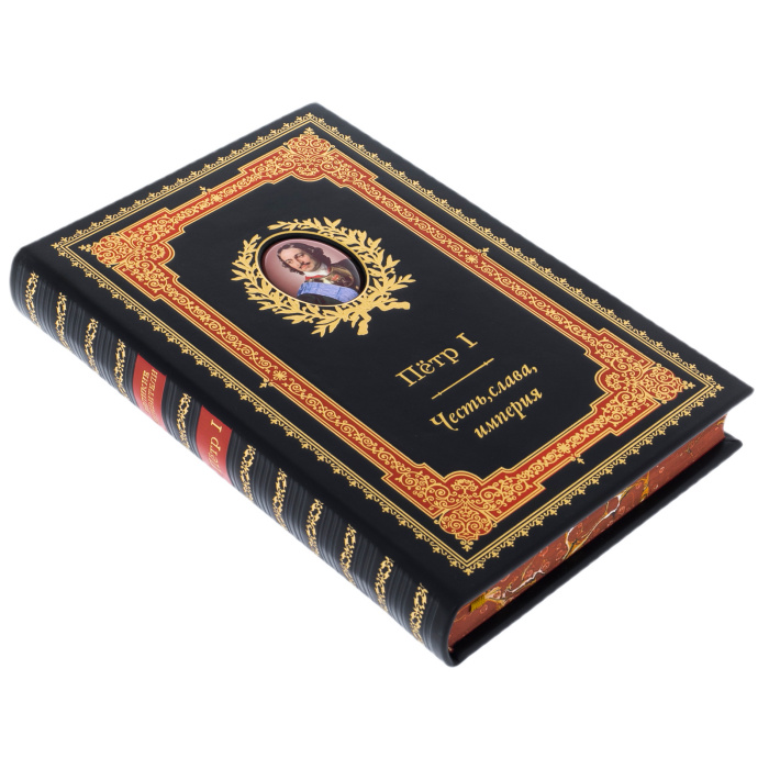 Книга в кожаном переплете " Петр I. Честь, слава, империя"