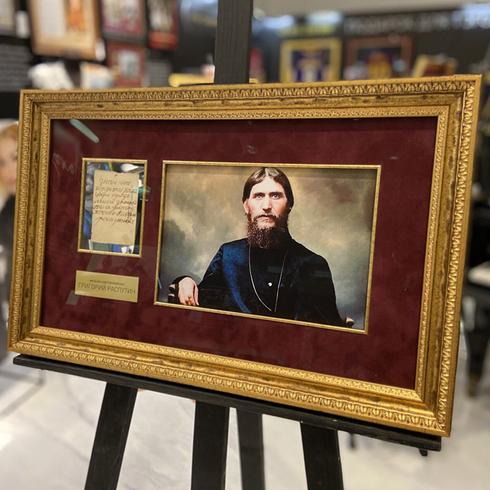 Собственноручная записка с автографом Григория Распутина