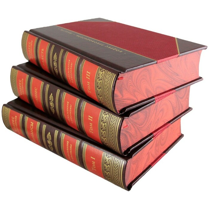 Книга "Кодекс руководителя. Бизнес. Финансы. Власть." в трех томах