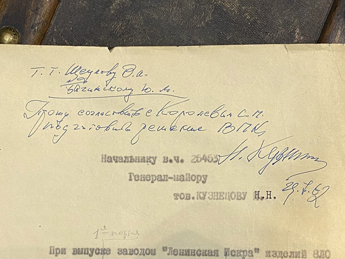 Документ с рукописными пометками, обращением и автографами учёного Николая Пилюгина