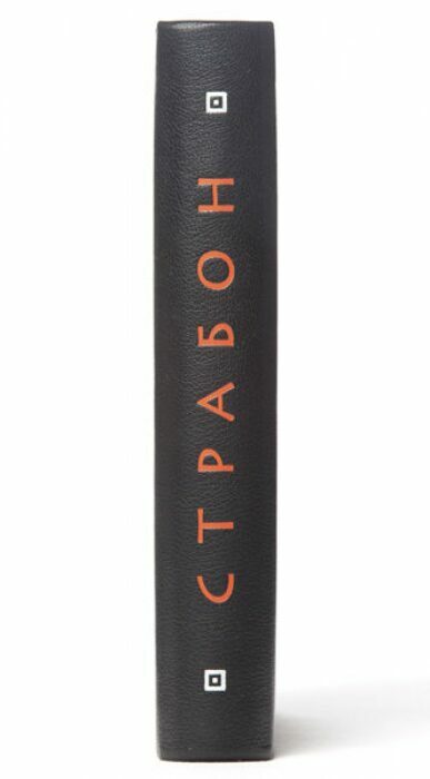 Книги в кожаном переплёте "Альфа и омега: античная мысль" в 3-х томах