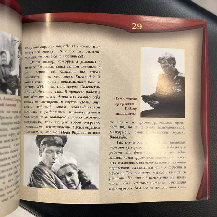 Книга с рукописным обращением и автографом актера СССР Василия Ланового