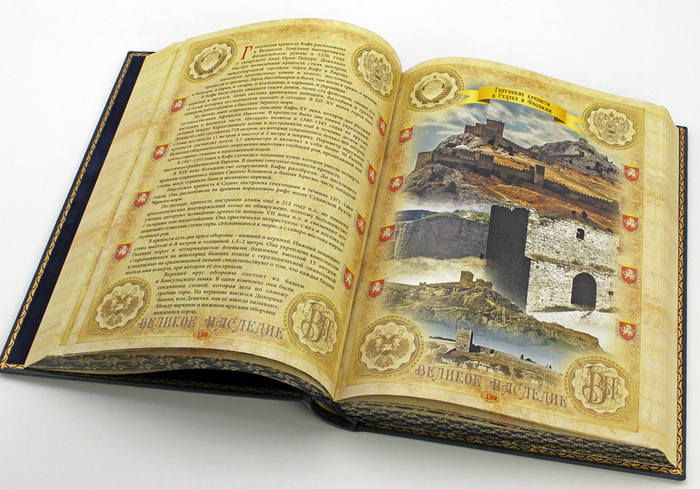 Подарочная книга в кожаном переплете "Крым"