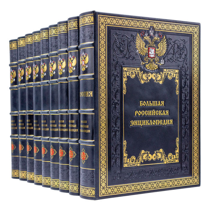 Книги в кожаном переплете "Большая российская энциклопедия" 36 томов