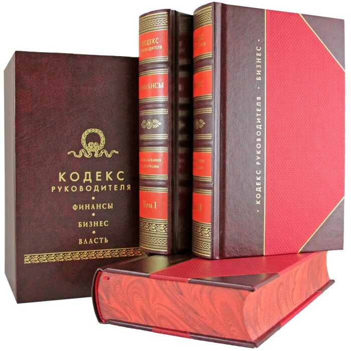 Книга "Кодекс руководителя. Бизнес. Финансы. Власть." в трех томах