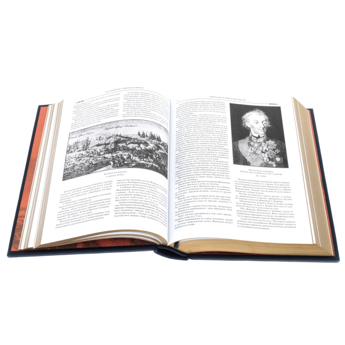 Книга в кожаном переплёте "История русского флота"