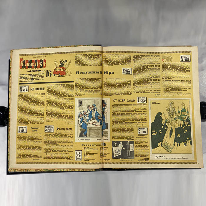 Журнал сатиры «Крокодил». Москва: издательство газеты «Правда», выпуски 1978 (№ 1-36). Годовая подшивка.