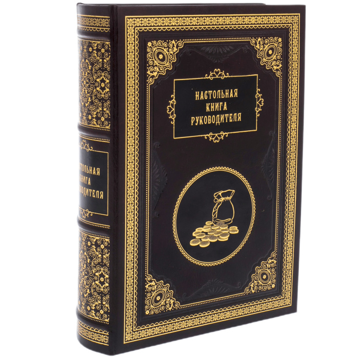 Подарочная книга "Настольная книга руководителя" в 7 томах