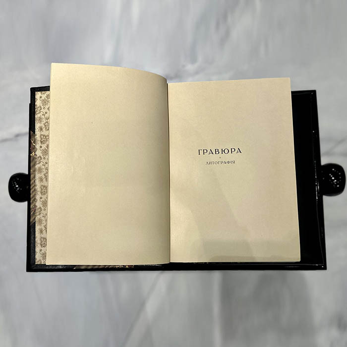 Книга «Гравюра и литография. Очерки истории и техники» Леман И.И.,  Санкт-Петербург, Типография Товарищества Р. Голике и А. Вильборг, 1913 год