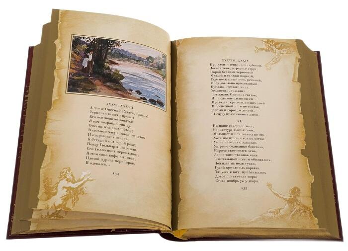 Книга подарочная "Евгений Онегин" А.С. Пушкин