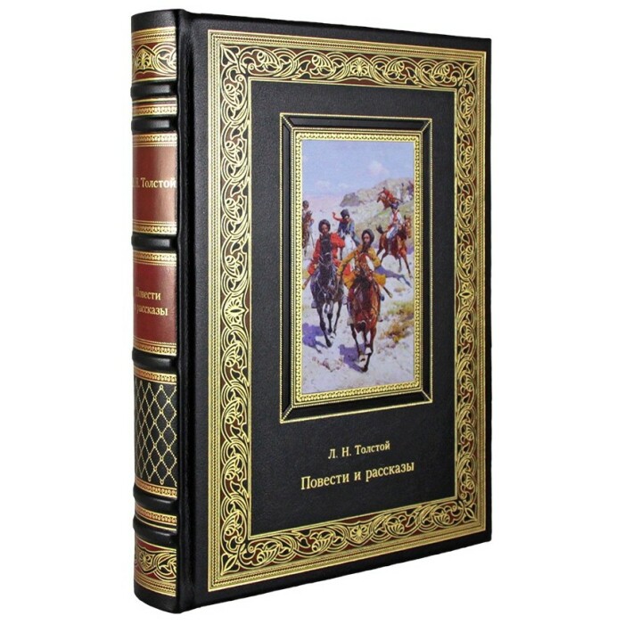 Книга "Повести и рассказы" Толстой Л. Н.