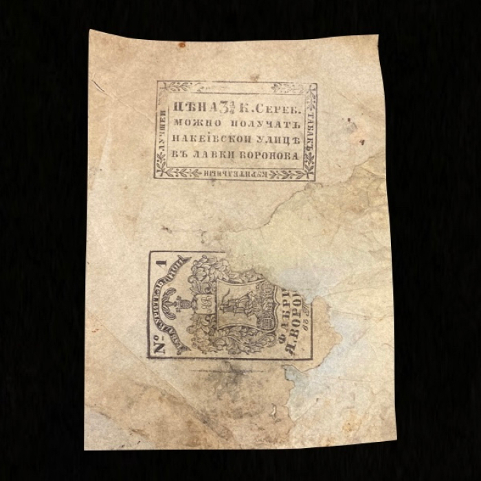 Коллекция упаковок табака и папирос. 25 листов. Россия, СССР, 1840-е – 1930-е годы