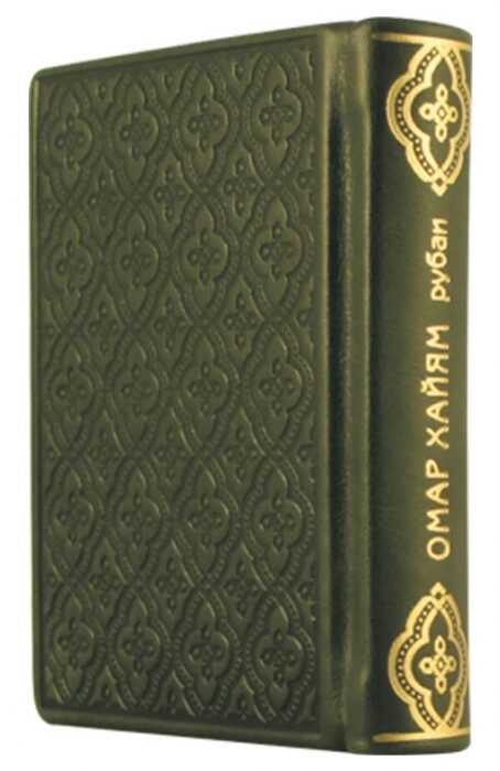Книги в кожаном переплете "Рубаи"