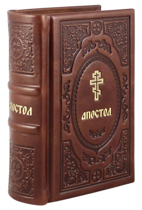 Книга в кожаном переплете "Апостол"