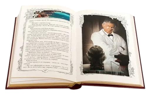 Книга подарочная "Человек-амфибия. Голова профессора Доуэля" А. Беляев