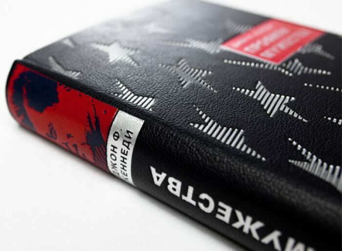 Книга в кожаном переплёте "Профили мужества" Дж.Ф.Кеннеди