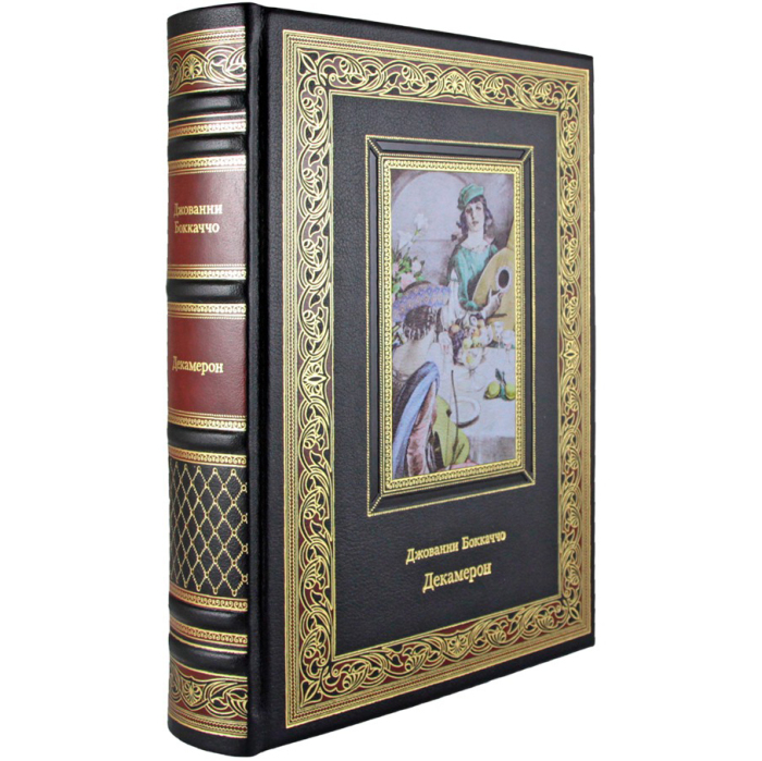 Книга в кожаном переплете "Декамерон" Джованни Боккаччо