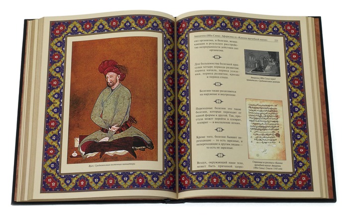 Подарочная книга "Афоризмы великих врачей"